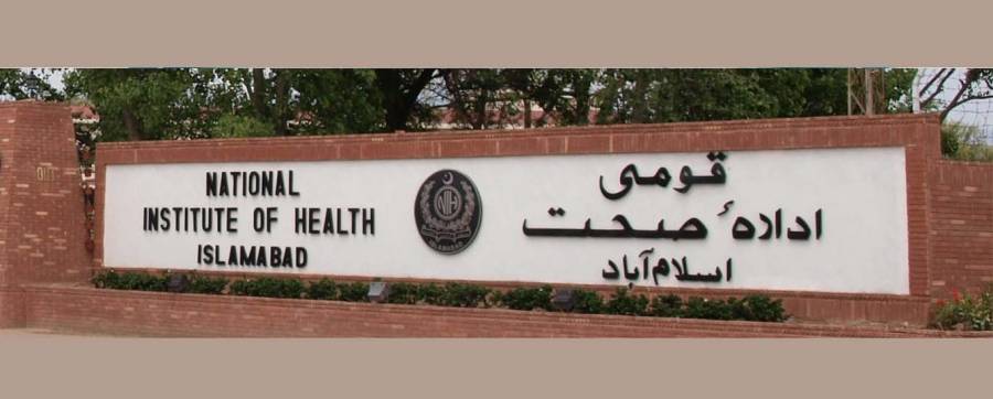 NIH plans to form single-dose COVID vaccine in Pakistan
